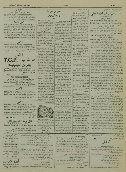 پرونده:Ettelaat13240921.pdf