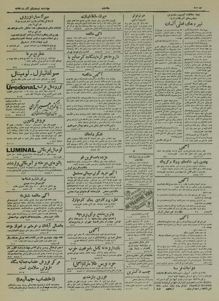 پرونده:Ettelaat13240921.pdf