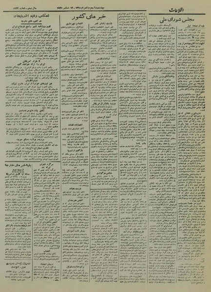 پرونده:Ettelaat13240921.pdf