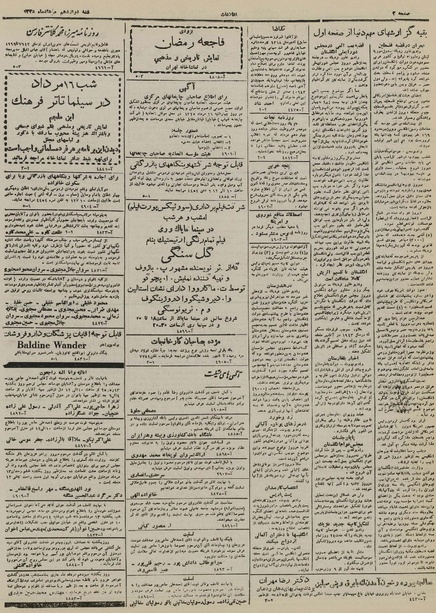 پرونده:Ettelaat13250512.pdf