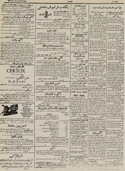 پرونده:Ettelaat13250512.pdf