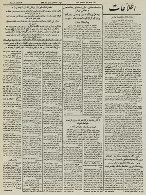 Ettelaat13250808.pdf