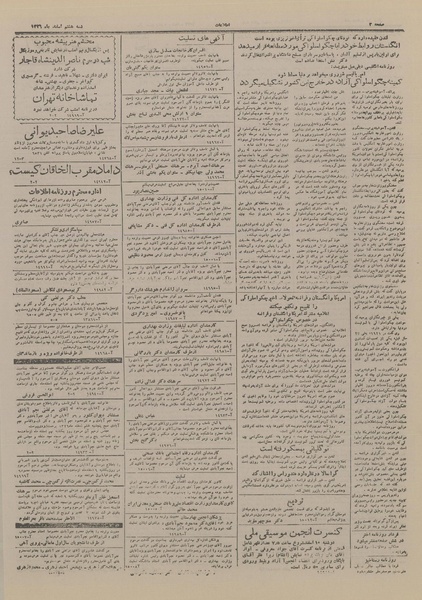 پرونده:Ettelaat13261208.pdf