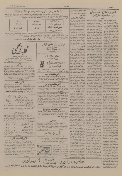 پرونده:Ettelaat13261208.pdf