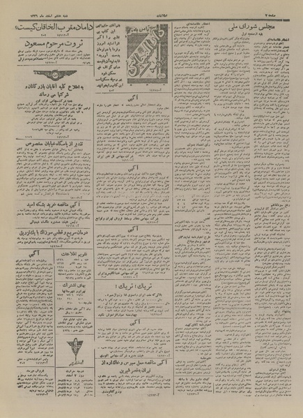 پرونده:Ettelaat13261208.pdf