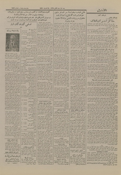 پرونده:Ettelaat13261208.pdf