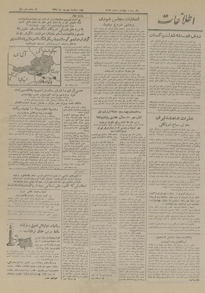 پرونده:Ettelaat13280602.pdf