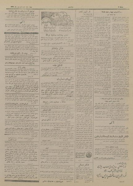 پرونده:Ettelaat13280602.pdf