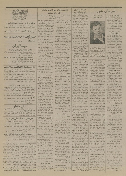 پرونده:Ettelaat13280602.pdf