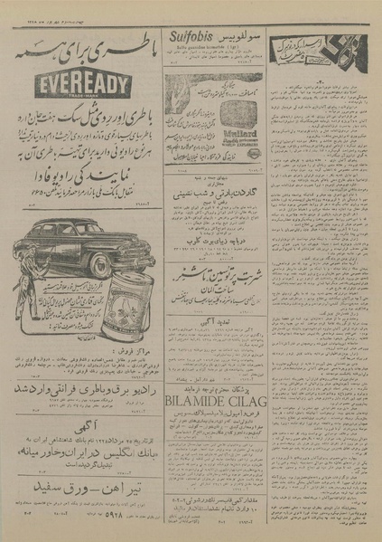 پرونده:Ettelaat13280602.pdf