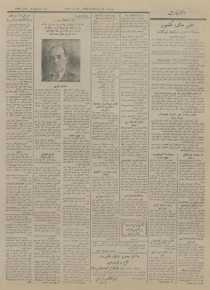 پرونده:Ettelaat13280602.pdf