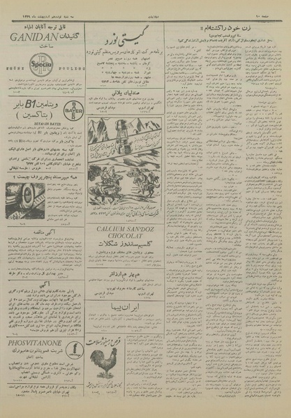 پرونده:Ettelaat13290219.pdf