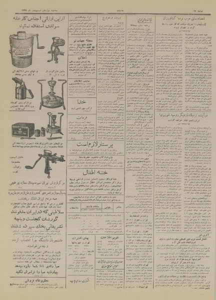 پرونده:Ettelaat13290219.pdf