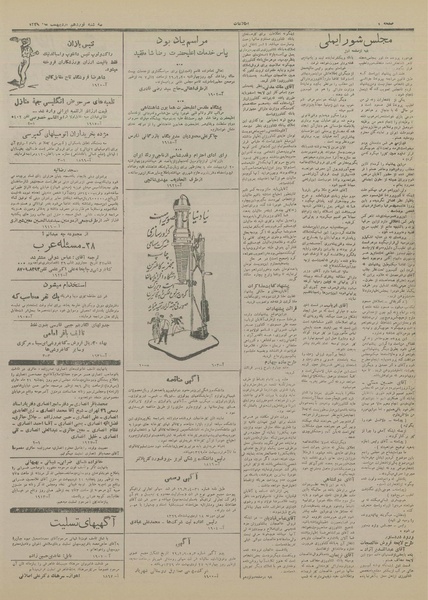 پرونده:Ettelaat13290219.pdf