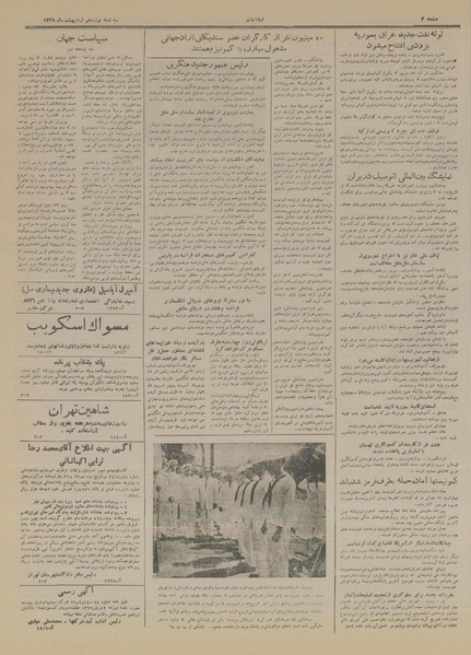 پرونده:Ettelaat13290219.pdf