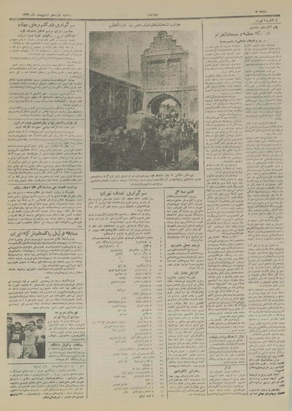 پرونده:Ettelaat13290219.pdf