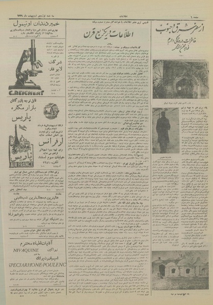 پرونده:Ettelaat13290219.pdf