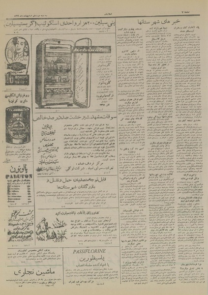 پرونده:Ettelaat13290219.pdf