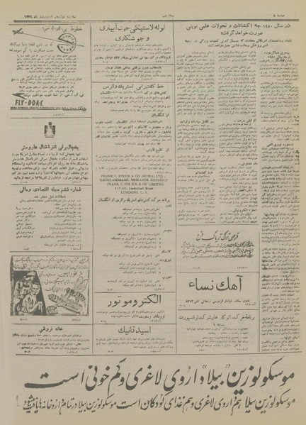 پرونده:Ettelaat13290219.pdf