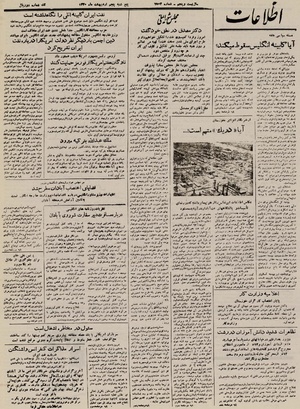 Ettelaat13300205.pdf