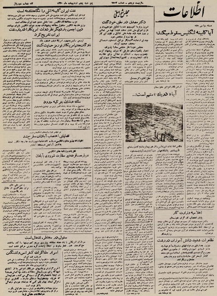 پرونده:Ettelaat13300205.pdf