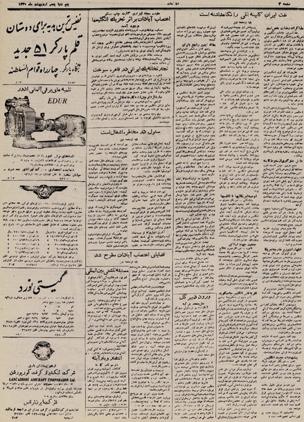 پرونده:Ettelaat13300205.pdf