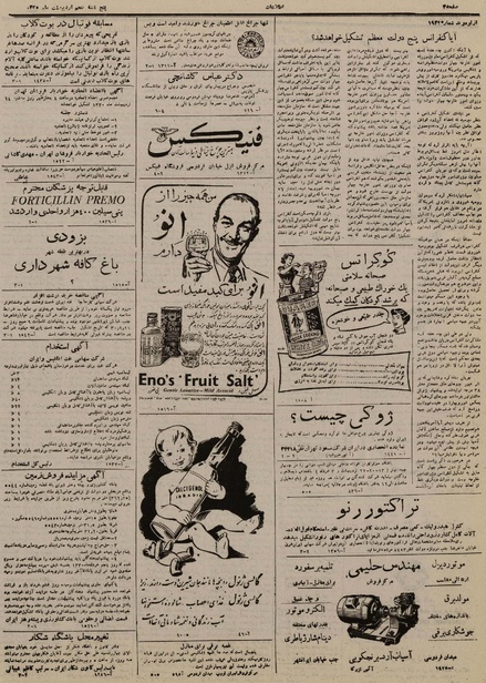 پرونده:Ettelaat13300205.pdf