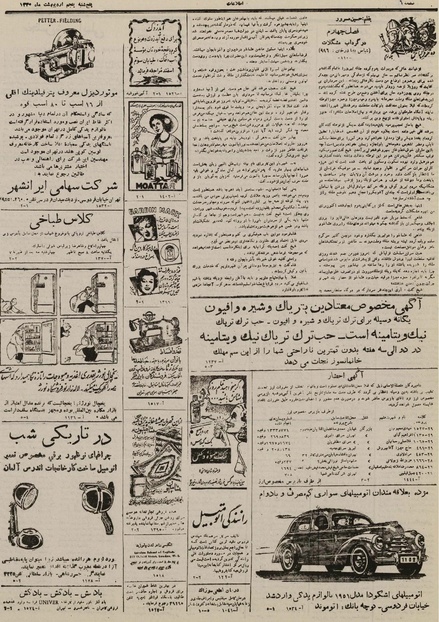 پرونده:Ettelaat13300205.pdf