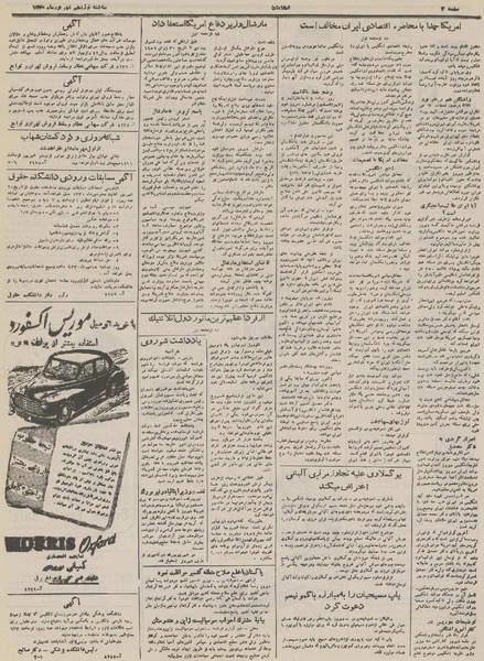 پرونده:Ettelaat13300621.pdf