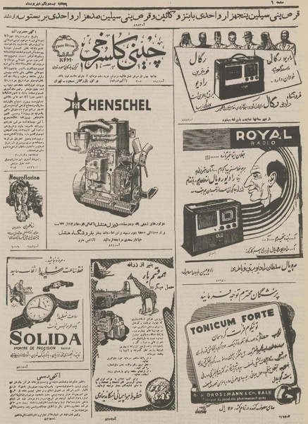 پرونده:Ettelaat13300621.pdf