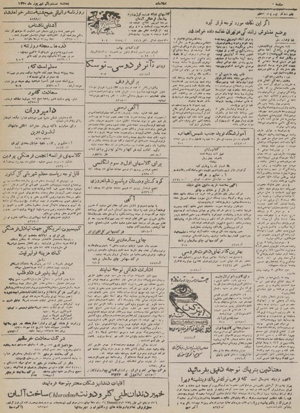 پرونده:Ettelaat13300621.pdf