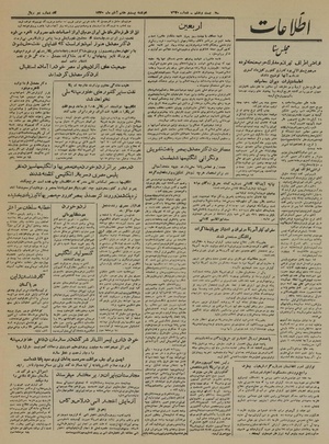 Ettelaat13300827.pdf