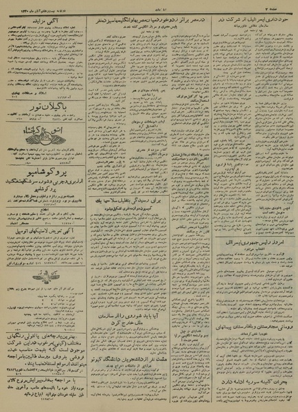 پرونده:Ettelaat13300827.pdf