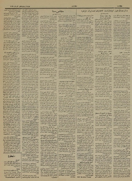 پرونده:Ettelaat13300827.pdf