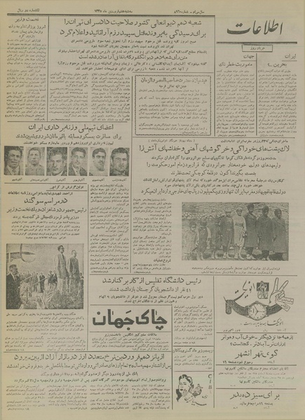 پرونده:Ettelaat13350107.pdf