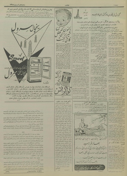 پرونده:Ettelaat13350107.pdf