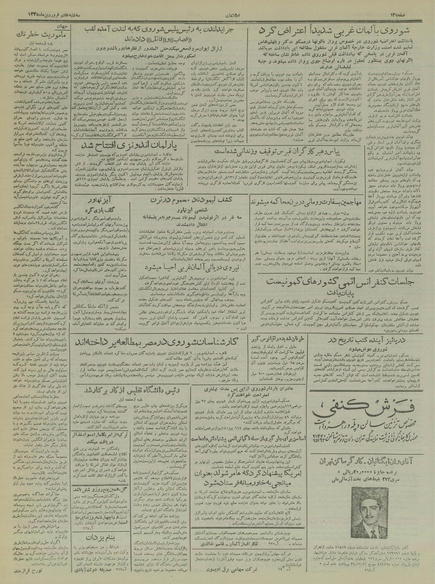 پرونده:Ettelaat13350107.pdf