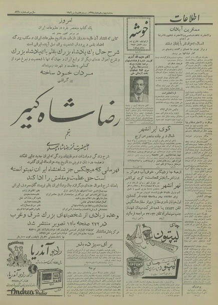 پرونده:Ettelaat13350107.pdf