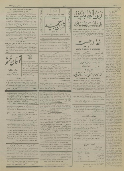 پرونده:Ettelaat13350107.pdf