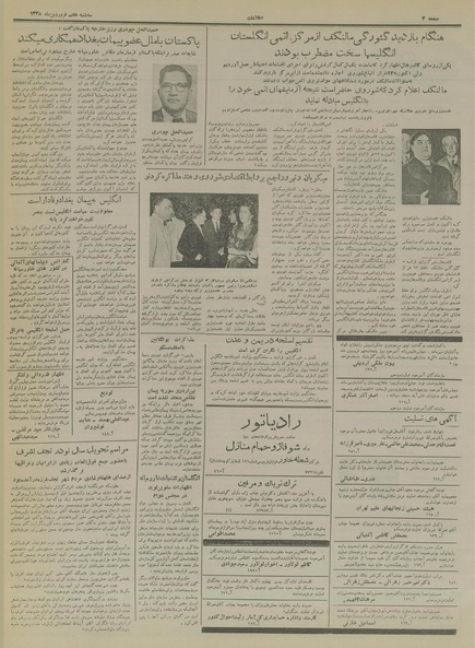 پرونده:Ettelaat13350107.pdf