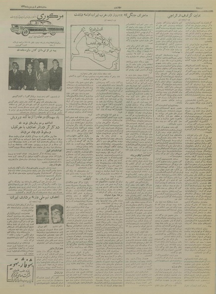 پرونده:Ettelaat13350107.pdf