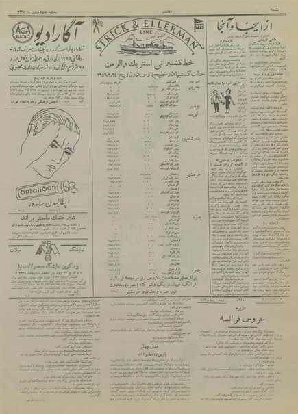 پرونده:Ettelaat13350107.pdf