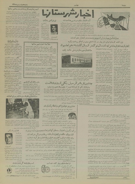 پرونده:Ettelaat13350107.pdf