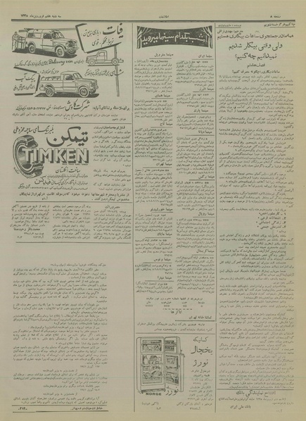 پرونده:Ettelaat13350107.pdf