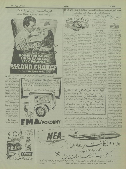 پرونده:Ettelaat13350709.pdf