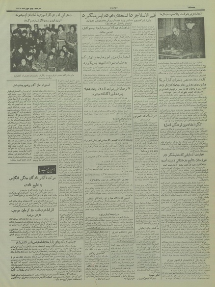 پرونده:Ettelaat13350709.pdf