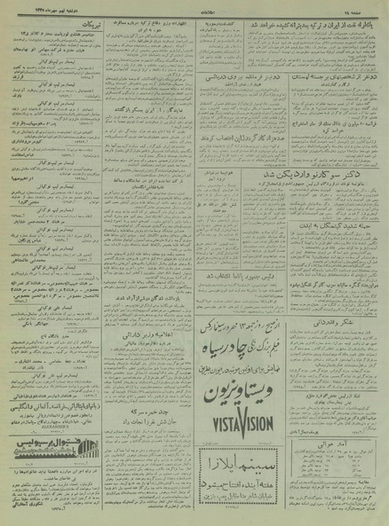 پرونده:Ettelaat13350709.pdf