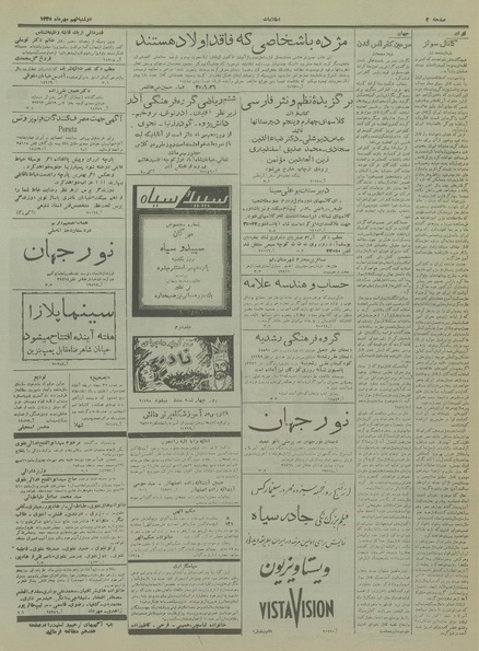 پرونده:Ettelaat13350709.pdf