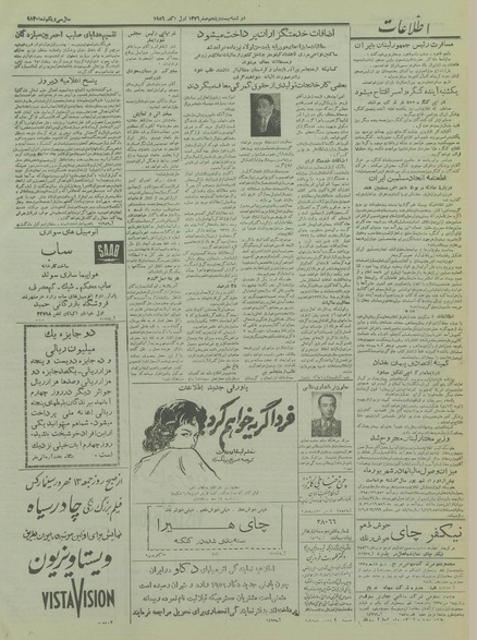 پرونده:Ettelaat13350709.pdf