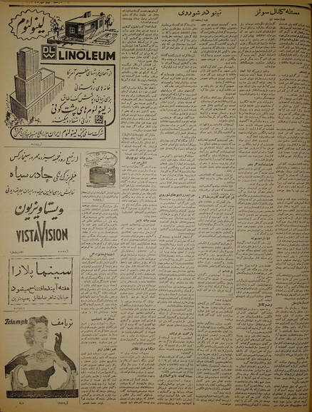 پرونده:Ettelaat13350709.pdf